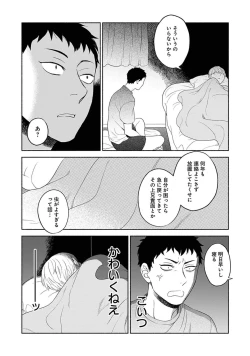 Page 14 of Yoru no Kyoudai