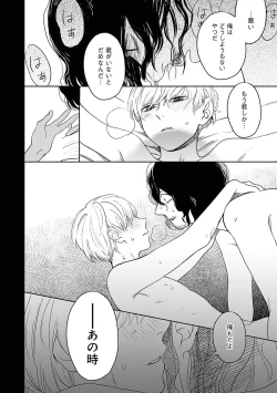 Page 152 of Yoru no Kyoudai