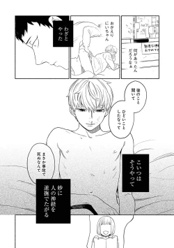 Page 154 of Yoru no Kyoudai