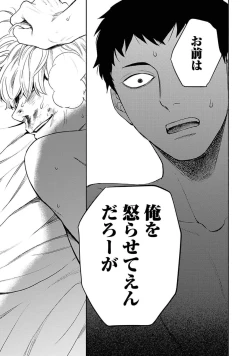 Page 157 of Yoru no Kyoudai