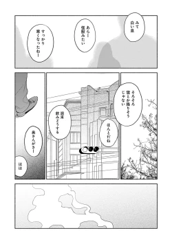 Page 163 of Yoru no Kyoudai