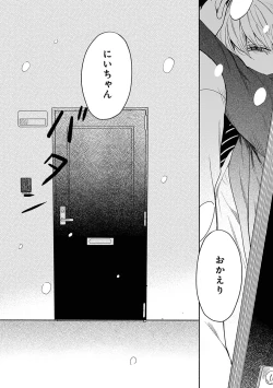 Page 172 of Yoru no Kyoudai