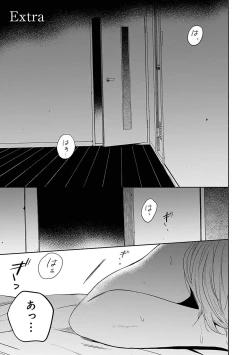 Page 175 of Yoru no Kyoudai