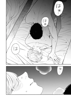 Page 178 of Yoru no Kyoudai