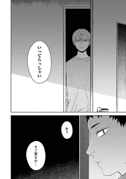 Page 192 of Yoru no Kyoudai