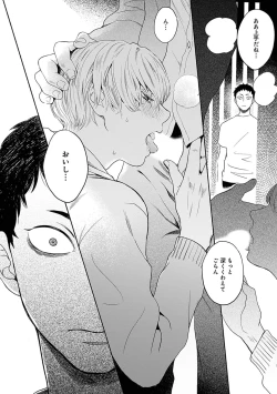 Page 22 of Yoru no Kyoudai