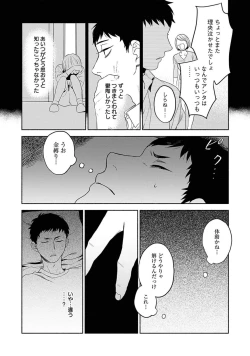 Page 29 of Yoru no Kyoudai
