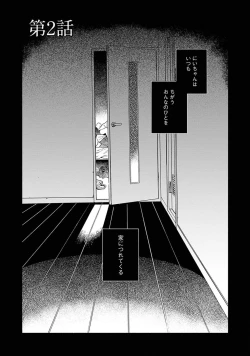 Page 33 of Yoru no Kyoudai