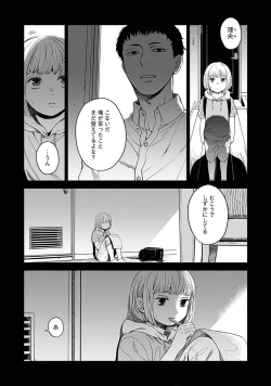 Page 34 of Yoru no Kyoudai
