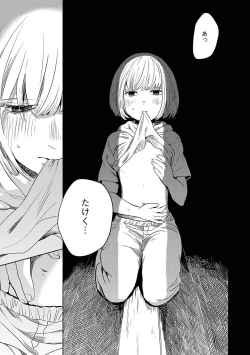 Page 37 of Yoru no Kyoudai