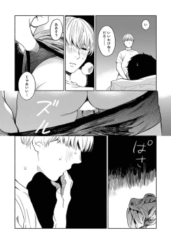 Page 41 of Yoru no Kyoudai
