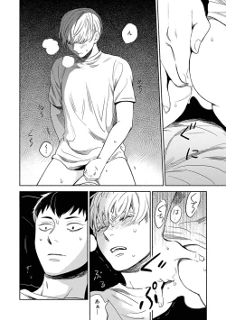 Page 42 of Yoru no Kyoudai