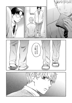 Page 46 of Yoru no Kyoudai