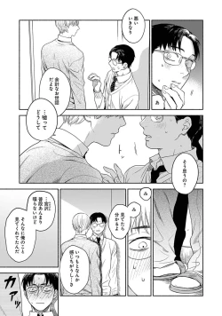 Page 47 of Yoru no Kyoudai