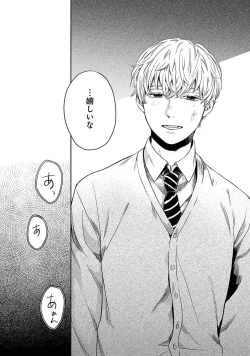 Page 48 of Yoru no Kyoudai