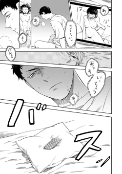 Page 49 of Yoru no Kyoudai