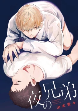 Page 4 of Yoru no Kyoudai