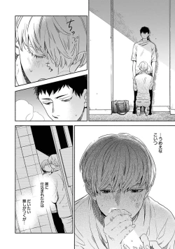 Page 58 of Yoru no Kyoudai