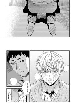 Page 61 of Yoru no Kyoudai