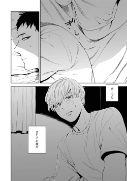 Page 66 of Yoru no Kyoudai