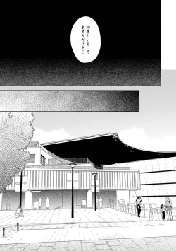 Page 69 of Yoru no Kyoudai