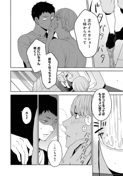 Page 86 of Yoru no Kyoudai