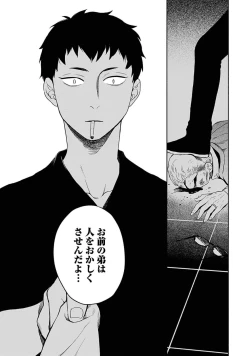 Page 99 of Yoru no Kyoudai