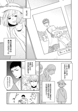 Page 9 of Yoru no Kyoudai