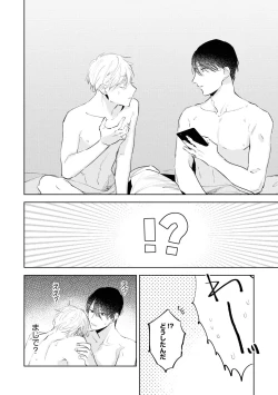 Page 52 of Ore no Joushi wa Mate ga Dekinai - My Boss Can Not Wait