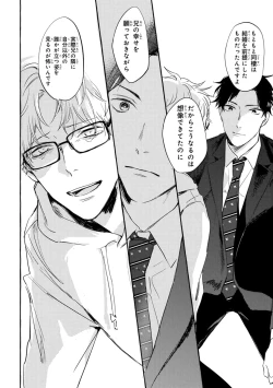 Page 100 of Sore jaa Kore kara Nani o Suru? - Then What Are We Going To Do?