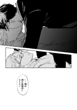 Page 106 of Sore jaa Kore kara Nani o Suru? - Then What Are We Going To Do?