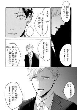 Page 125 of Sore jaa Kore kara Nani o Suru? - Then What Are We Going To Do?