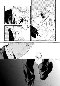 Page 130 of Sore jaa Kore kara Nani o Suru? - Then What Are We Going To Do?