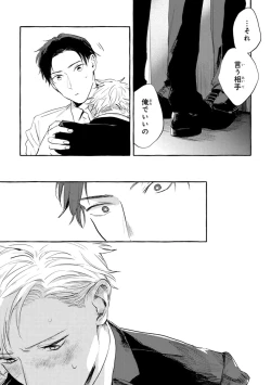 Page 138 of Sore jaa Kore kara Nani o Suru? - Then What Are We Going To Do?