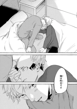 Page 161 of Sore jaa Kore kara Nani o Suru? - Then What Are We Going To Do?