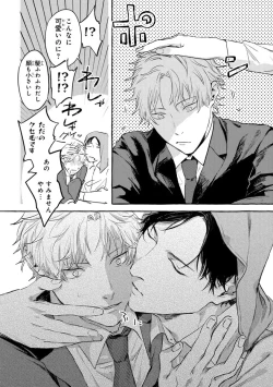 Page 22 of Sore jaa Kore kara Nani o Suru? - Then What Are We Going To Do?