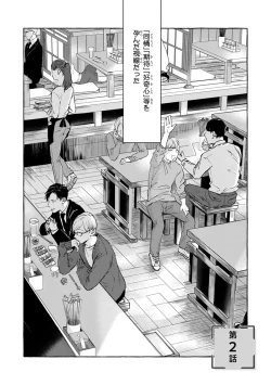 Page 28 of Sore jaa Kore kara Nani o Suru? - Then What Are We Going To Do?