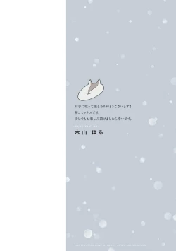 Page 2 of Sore jaa Kore kara Nani o Suru? - Then What Are We Going To Do?