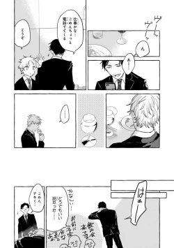 Page 35 of Sore jaa Kore kara Nani o Suru? - Then What Are We Going To Do?