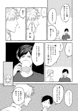 Page 49 of Sore jaa Kore kara Nani o Suru? - Then What Are We Going To Do?