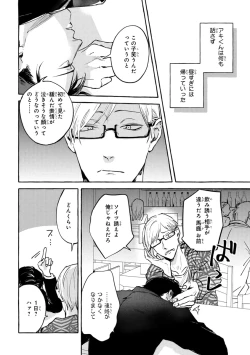 Page 54 of Sore jaa Kore kara Nani o Suru? - Then What Are We Going To Do?