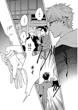 Page 69 of Sore jaa Kore kara Nani o Suru? - Then What Are We Going To Do?