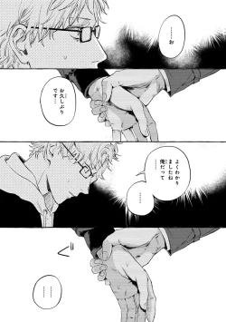 Page 76 of Sore jaa Kore kara Nani o Suru? - Then What Are We Going To Do?