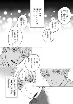 Page 94 of Sore jaa Kore kara Nani o Suru? - Then What Are We Going To Do?