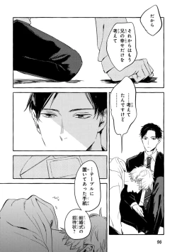 Page 98 of Sore jaa Kore kara Nani o Suru? - Then What Are We Going To Do?