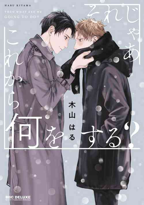 Download Sore jaa Kore kara Nani o Suru? - Then What Are We Going To Do?