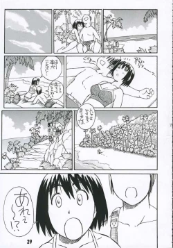 Page 30 of Fuuka-san towa Kekkon o Zentei ni Otsukiai Shitai! 2