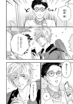 Page 10 of Boku no Muse - My muse