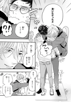 Page 11 of Boku no Muse - My muse