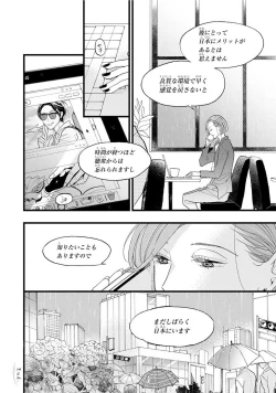 Page 128 of Boku no Muse - My muse